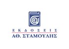 ΣΤΑΜΟΥΛΗ Α.Ε.