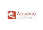 ΑΡΜΟΝΙΑ Α.Ε. ΕΚΔΟΣΕΙΣ