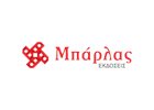 ΕΚΔΟΣΕΙΣ ΜΠΑΡΛΑΣ