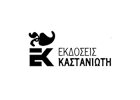ΚΑΣΤΑΝΙΩΤΗΣ