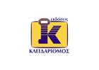 ΚΛΕΙΔΑΡΙΘΜΟΣ