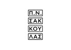 Π.Ν. ΣΑΚΚΟΥΛΑΣ ΕΚΔΟΣΕΙΣ