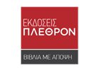 ΠΛΕΘΡΟΝ