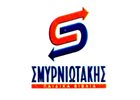 ΣΜΥΡΝΙΩΤΑΚΗΣ