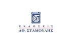 ΣΤΑΜΟΥΛΗΣ ΑΝΤ.ΕΚΔΟΣΕΙΣ
