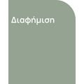 Διαφήμιση