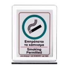 Πινακίδα Σήμανσης Infosign Plexiglass Stand Τύπου Τ 8x10cm Επιτρέπεται το Κάπνισμα 16823  Σήμανση - Επιγραφές
