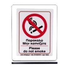 Πινακίδα Σήμανσης Infosign Plexiglass Stand Τύπου Τ 6χ8cm Παρακαλώ μην Καπνίζετε 16820  Σήμανση - Επιγραφές