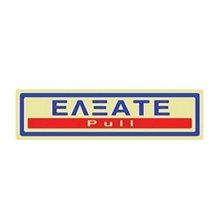 Πινακίδα Σήμανσης Infosign Αυτοκόλητο Pvc 5χ19εκ. Έλξατε Χρυσό  Σήμανση - Επιγραφές
