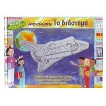ΑΝΑΚΑΛΥΠΤΩ ΤΟ ΔΙΑΣΤΗΜΑ  33161  Διάφορα