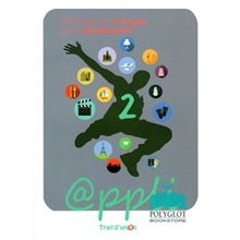 Appli 2 Methode De Francais  Γαλλικά Φροντιστηριακά