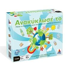 Επιτραπέζιο Παιχνίδι Δεσύλλας Ανακύκλωσε το Κωδ 290  Επιτραπέζια Εκπαιδευτικά