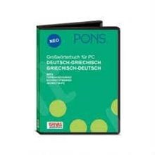 Pons (Νέο) Μεγάλο Γερμανοελληνικό Ελληνογερμανικό Λεξικό Για PC  Γενική