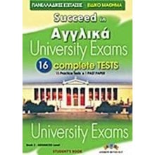 Succeed In Advanced Sb Αγγλικα University Exams 16 Complete Tests Bk 2  Αγγλικά Φροντιστηριακά & ELT Βιβλία