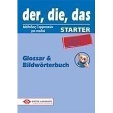 Der, Die, Das Neu Starter Glossar & Bildwoerterbuch  Γερμανικά Φροντιστηριακά