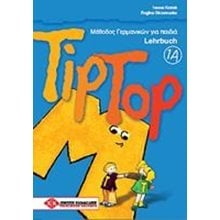 Tip Top 1a Kursbuch  Γερμανικά Φροντιστηριακά