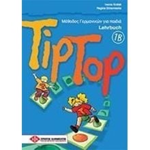 Tip Top 1b Kursbuch  Γερμανικά Φροντιστηριακά