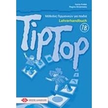 Tip Top 1b Lehrerhandbuch  Γερμανικά Φροντιστηριακά