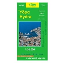 ΧΑΡΤΗΣ ΑΝΑΔΙΠΛΟΥΜΕΝΟΣ ORAMA ΥΔΡΑ  ΧΝΗ343  Χάρτες Αναδιπλωμένοι-Άτλαντες-Βιβλία