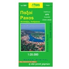 ΧΑΡΤΗΣ ΑΝΑΔΙΠΛΟΥΜΕΝΟΣ ΟΡΑΜΑ  ΠΑΞΟΙ ΧΝΗ 305  Χάρτες Αναδιπλωμένοι-Άτλαντες-Βιβλία