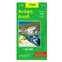 Χάρτης Αναδιπλούμενος Orama Ανάφη ΧΝΗ451  Χάρτες Αναδιπλωμένοι-Άτλαντες-Βιβλία