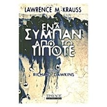 Ένα σύμπαν από το τίποτε  Επιστημονικά
