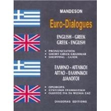 ΕΛΛΗΝΟ-ΑΓΓΛΙΚΟΙ ΑΓΓΛΟ-ΕΛΛΗΝΙΚΟΙ ΔΙΑΛΟΓΟΙ  Ξενόγλωσσα Λεξικά