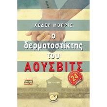 Η ΚΟΥΚΛΙΤΣΑ , ΩΚ 230  Σύγχρονη Ξένη Λογοτεχνία