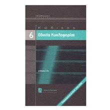 ΚΩΔΙΚΑΣ ΟΔΙΚΗΣ ΚΥΚΛΟΦΟΡΙΑΣ  Κώδικας κ.ο.κ