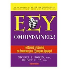 ΕΣΥ ΟΜΟΡΦΑΙΝΕΙΣ!  Μαζάζ-Ομορφιά-Γιόγκα