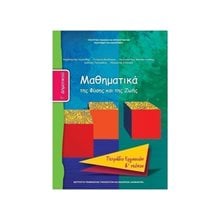 ΜΑΘΗΜΑΤΙΚΑ Γ ΔΗΜΟΤΙΚΟΥ ΤΕΤΡΑΔΙΟ ΕΡΓΑΣΙΩΝ Β ΤΕΥΧΟΣ ΙΤΥΕ  Γ' Δημοτικού