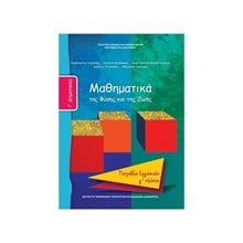 ΜΑΘΗΜΑΤΙΚΑ Γ ΔΗΜΟΤΙΚΟΥ ΤΕΤΡΑΔΙΟ ΕΡΓΑΣΙΩΝ  Γ ΤΕΥΧΟΣ ΙΤΥΕ  Γ' Δημοτικού