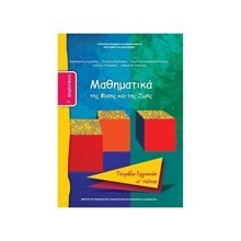 ΜΑΘΗΜΑΤΙΚΑ Γ ΔΗΜΟΤΙΚΟΥ ΤΕΤΡ ΕΡΓ Α ΤΕΥΧΟΣ ΙΤΥΕ  Γ' Δημοτικού