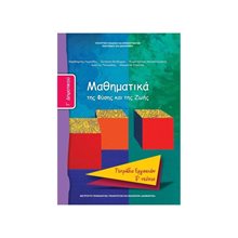 ΜΑΘΗΜΑΤΙΚΑ Γ ΔΗΜΟΤΙΚΟΥ ΤΕΤΡΑΔΙΟ ΕΡΓΑΣΙΩΝ Δ ΤΕΥΧΟΣ ΙΤΥΕ  Γ' Δημοτικού