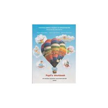 ΑΓΓΛΙΚΑ ΣΤ ΔΗΜΟΤΙΚΟΥ PUPILS WORKBOOK ΙΤΥΕ  ΣΤ' Δημοτικού