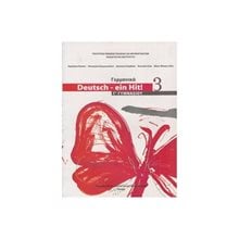 ΓΕΡΜΑΝΙΚΑ Γ ΓΥΜΝΑΣΙΟΥ STYDENTS BOOK ΙΤΥΕ  Β' Λυκείου
