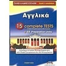 Πανελλαδικεσ Εξετασεισ Αγγλικα Sb (20 Complete Tests-10 Preparation Units )  Αγγλικά Φροντιστηριακά & ELT Βιβλία