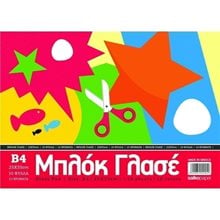 Μπλοκ Γλασέ Salko 25χ35 10φ  Μπλοκ Γλασσέ