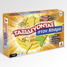 Επιτραπέζιο Παιχνίδι Δεσύλλας: Ταξιδεύοντας Στον Κόσμο 513  Επιτραπέζια Εκπαιδευτικά