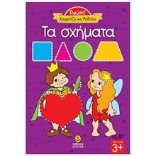 ΓΙΟΥΠΙ! ΧΡΩΜΑΤΙΖΩ ΚΑΙ ΜΑΘΑΙΝΩ ΤΑ ΣΧΗΜΑΤΑ 23223  Χρώματα-Σχήματα-Μεγέθη