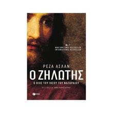Ο Ιησούς από τη Ναζαρέτ και η εποχή του 10161  Γενική