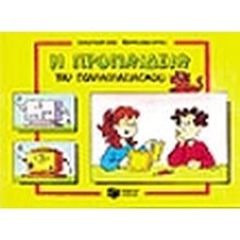 Προπαίδεια πολλαπλασιασμού 00691  Μαθηματικά
