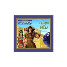 Οι άθλοι του Θησέα 14424  Ελληνική Μυθολογία