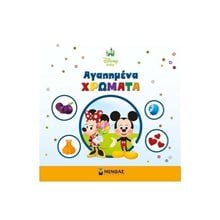 Disney baby, Αγαπημένα χρώματα 60873  Χρώματα-Σχήματα-Μεγέθη