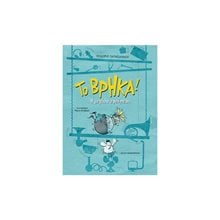 ΤΟ ΒΡΗΚΑ! Η ΜΕΓΑΛΗ ΕΦΕΥΡΕΣΗ 12316  Παραμύθια Δεμένα