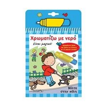 ΧΡΩΜΑΤΙΖΩ ΜΕ ΝΕΡΟ 4 ΒΟΛΤΑ ΣΤΗΝ ΠΟΛΗ 1447  Διάφορα