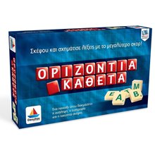 Επιτραπέζιο Παιχνίδι Δεσύλλας Οριζόντια - Κάθετα 100531  Επιτραπέζια Εκπαιδευτικά