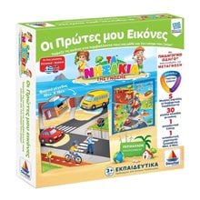 Επιτραπέζιο Παιχνίδι Οι Πρώτες Μου Εικόνες  Επιτραπέζια Εκπαιδευτικά