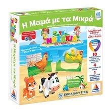 Επιτραπέζιο Παιχνίδι Η Μαμά Με Τα Μικρά  Επιτραπέζια Εκπαιδευτικά