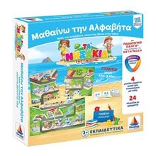 Επιτραπέζιο Παιχνίδι Μαθαίνω Την Αλφαβήτα 100718  Επιτραπέζια Εκπαιδευτικά